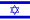 israel flag israel flag